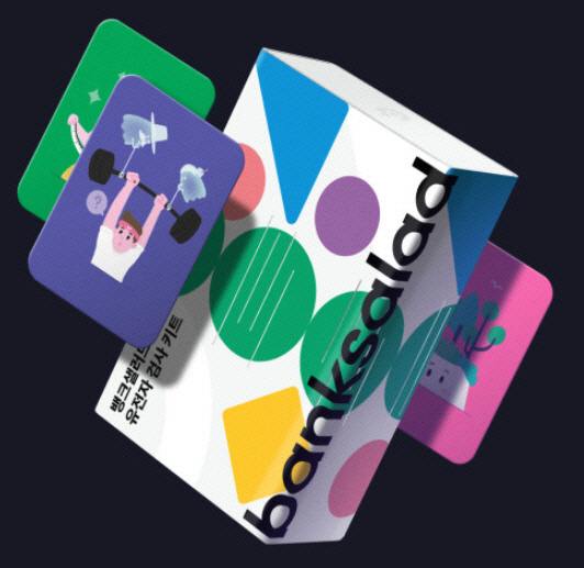 뱅크샐러드 건강검사 이미지. 뱅크샐러드 제공.